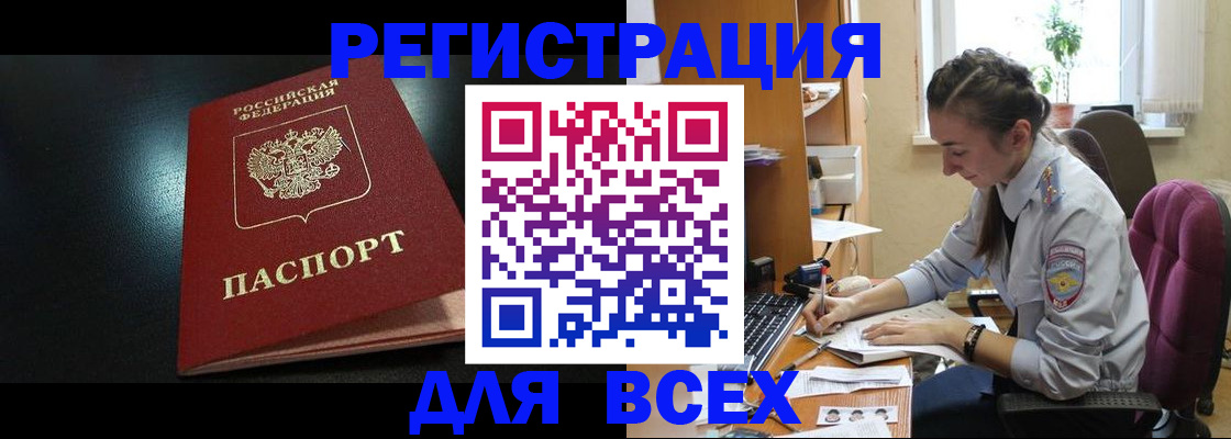 временная регистрация адрес в Алатыре
