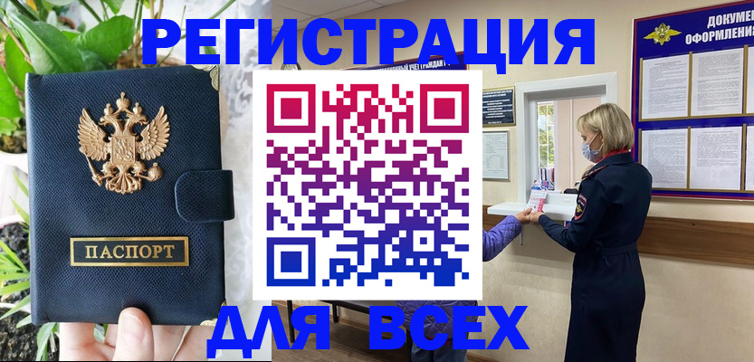 прописка от собственника в Алатыре